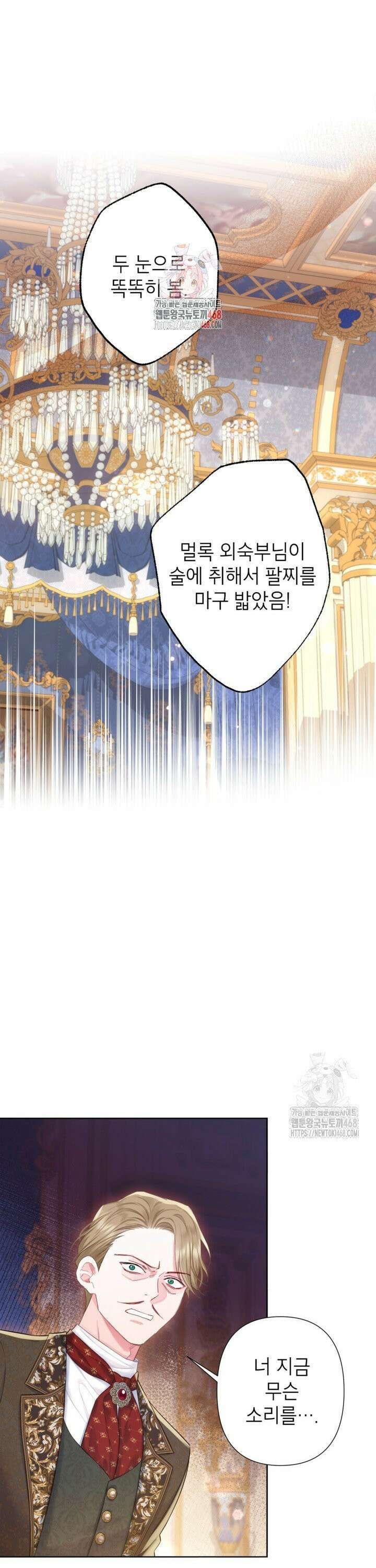 최강자 오빠가 기억을 잃었다 19화 1