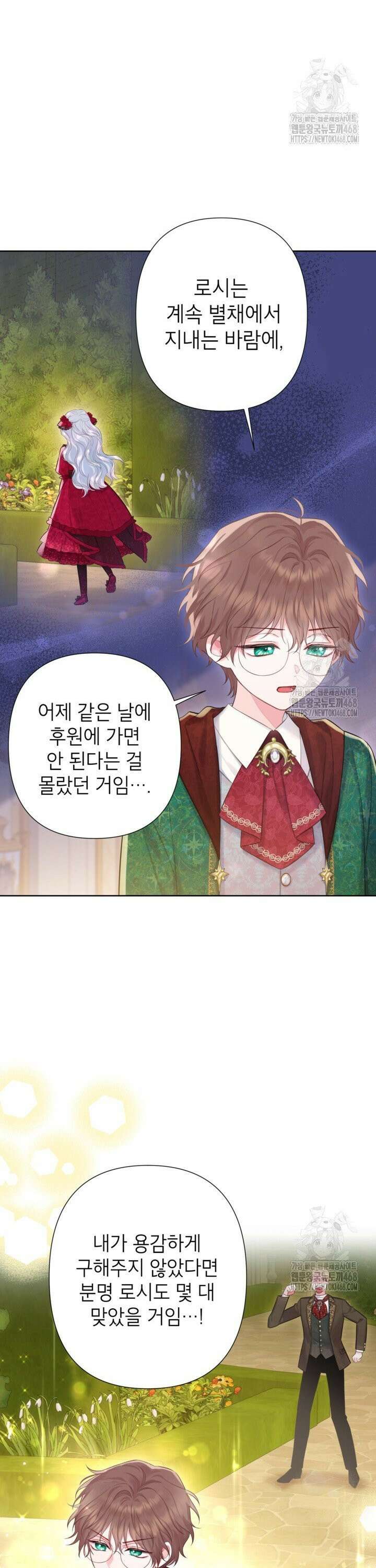 최강자 오빠가 기억을 잃었다 19화 2