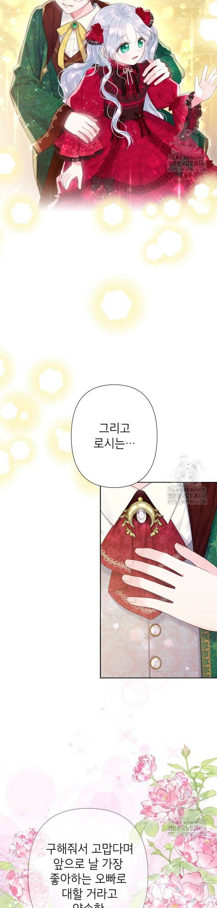 최강자 오빠가 기억을 잃었다 19화 3