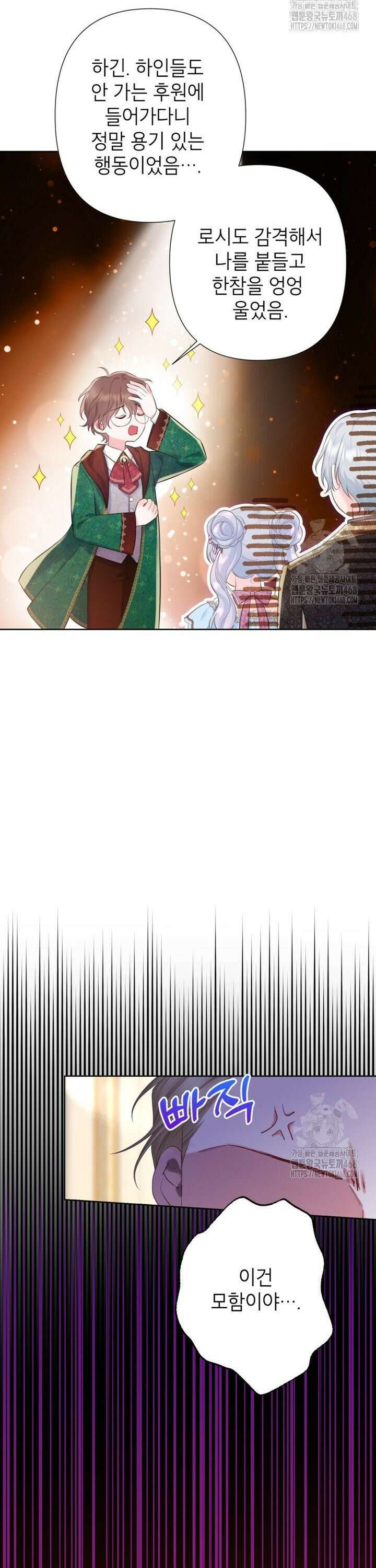 최강자 오빠가 기억을 잃었다 19화 5