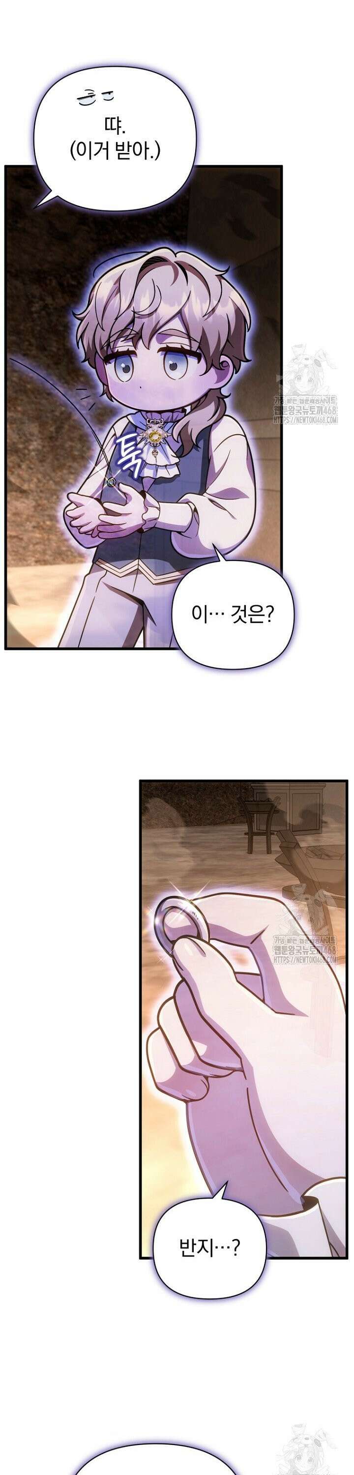 이 나라를 없앨 예정인데요 16화 4
