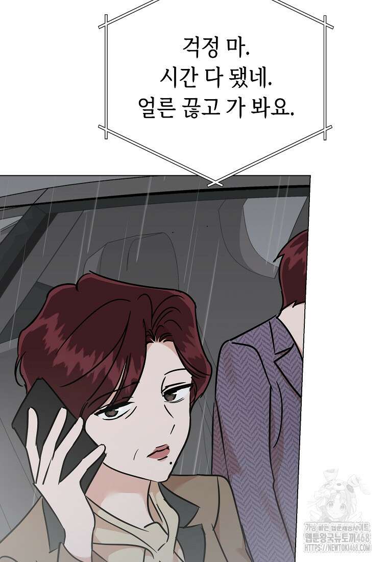 어려운 상사 47화 6