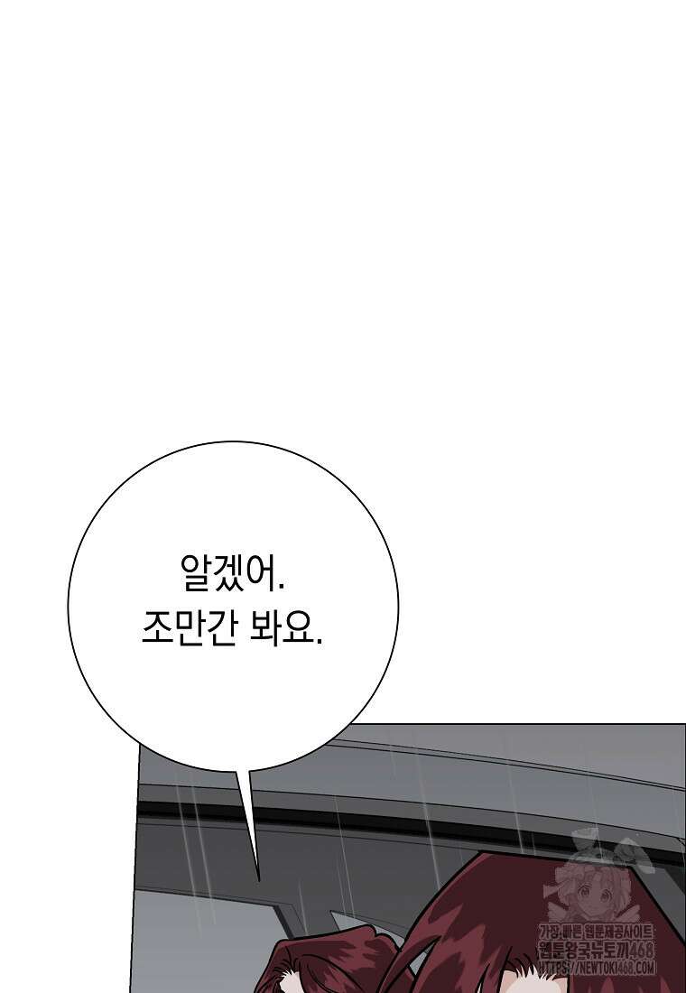 어려운 상사 47화 8