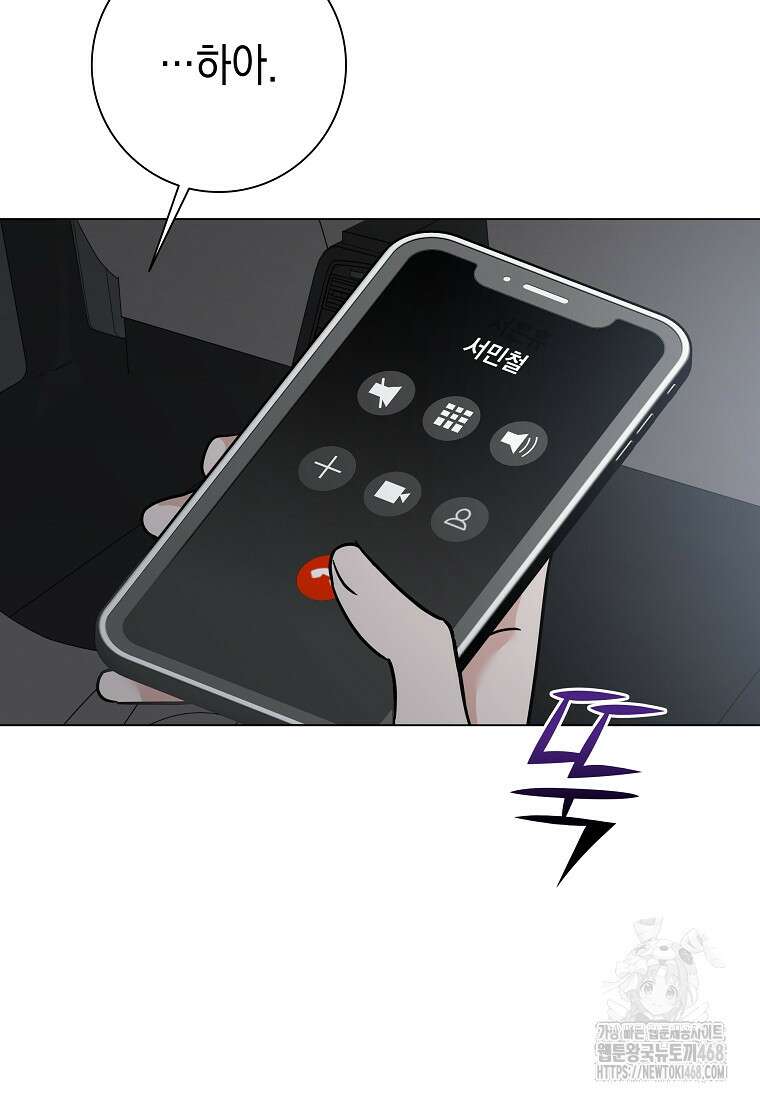 어려운 상사 47화 11