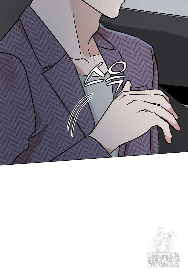 어려운 상사 47화 18