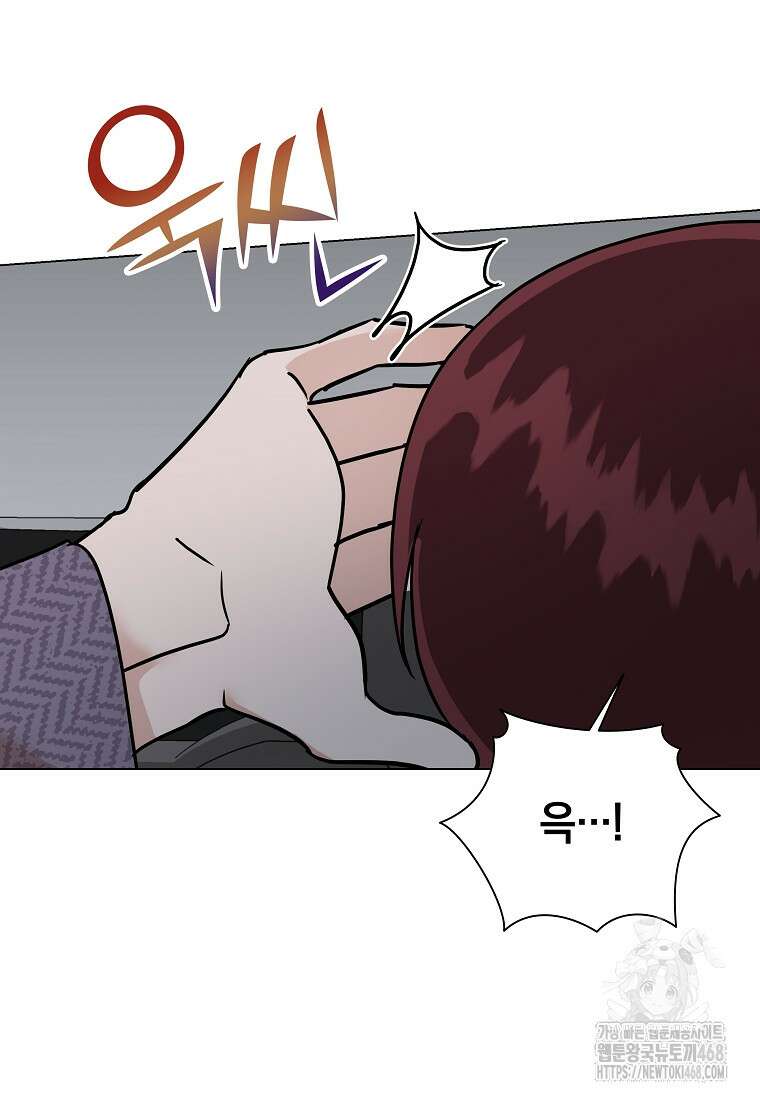 어려운 상사 47화 19