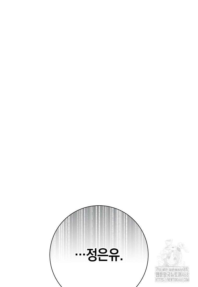 어려운 상사 47화 20