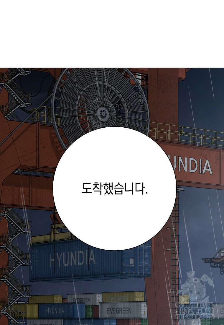 어려운 상사 47화 25