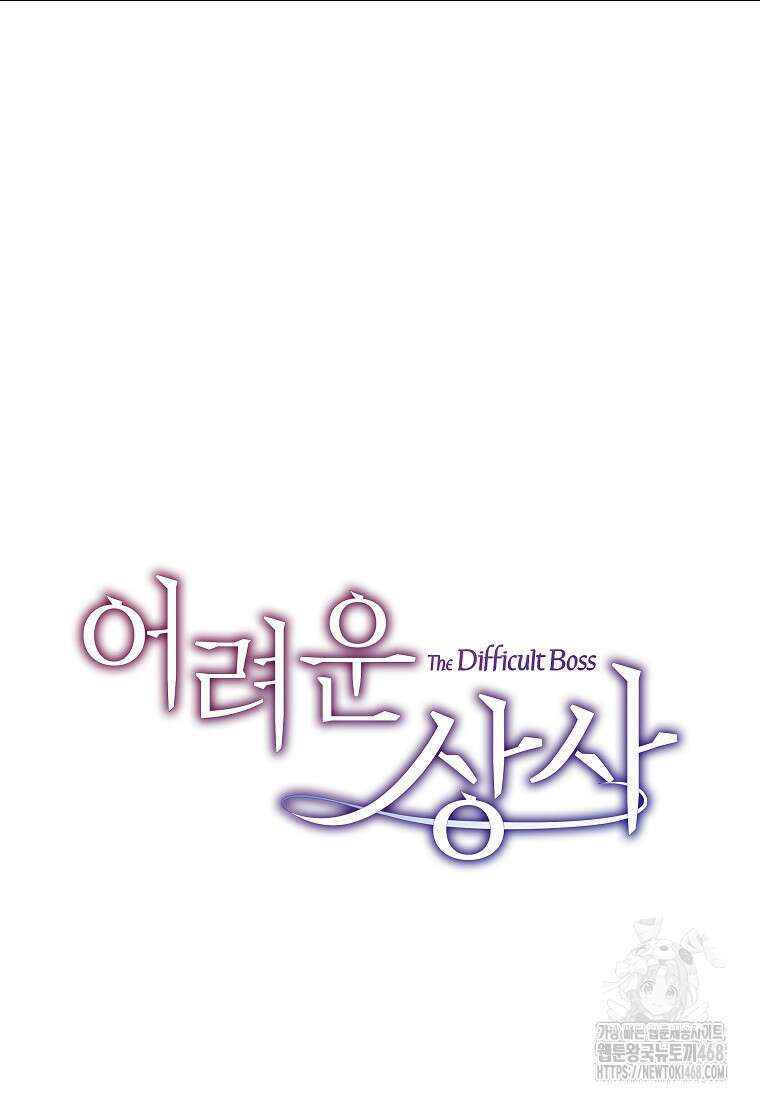 어려운 상사 47화 28