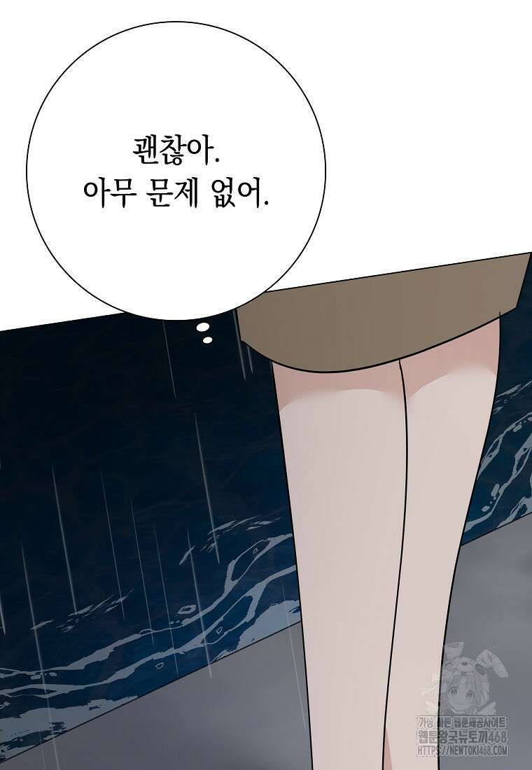 어려운 상사 47화 31