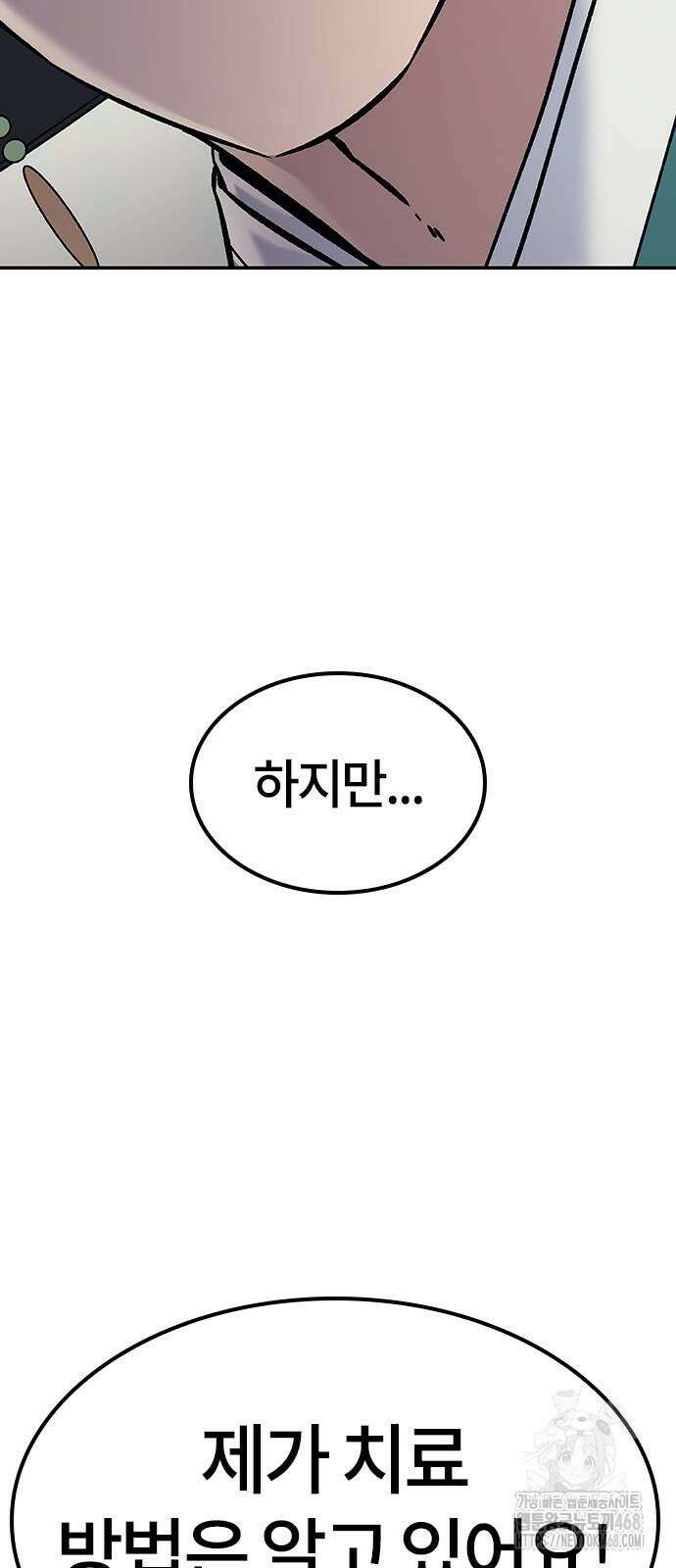닥터, 조선 가다 37화 3