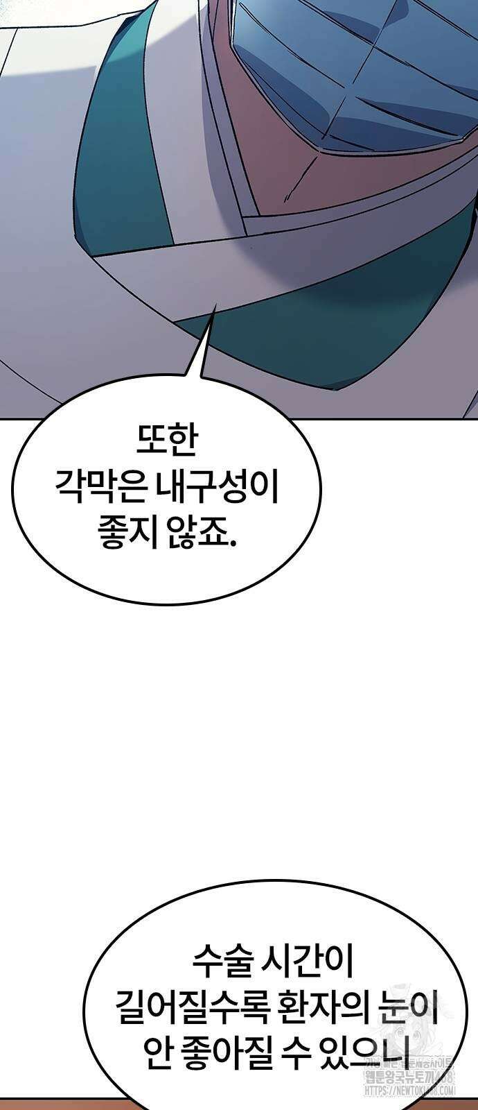 닥터, 조선 가다 37화 12