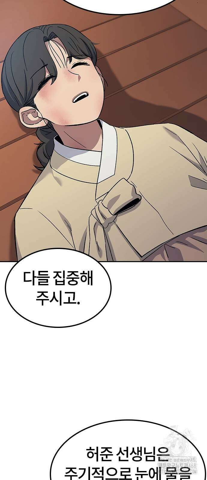 닥터, 조선 가다 37화 13