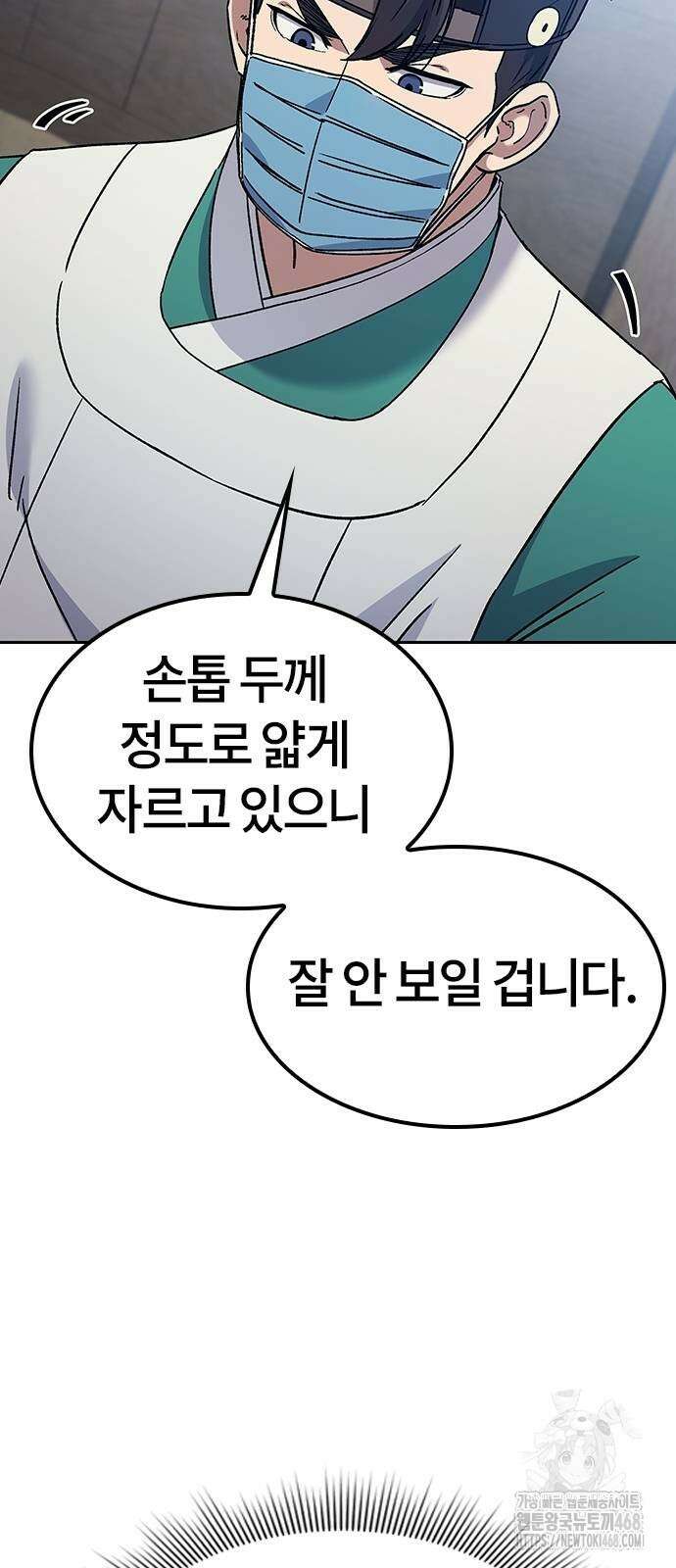 닥터, 조선 가다 37화 23