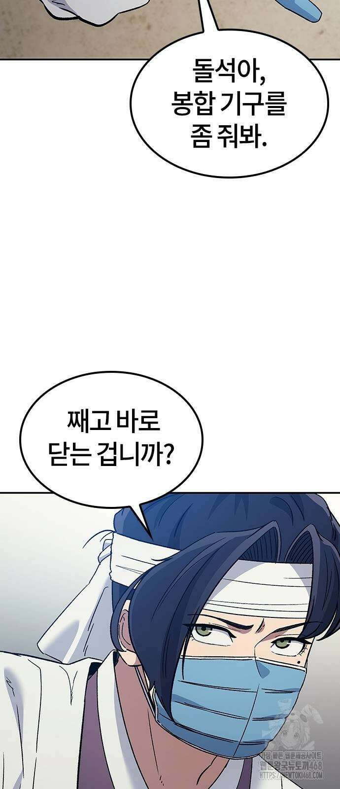 닥터, 조선 가다 37화 26