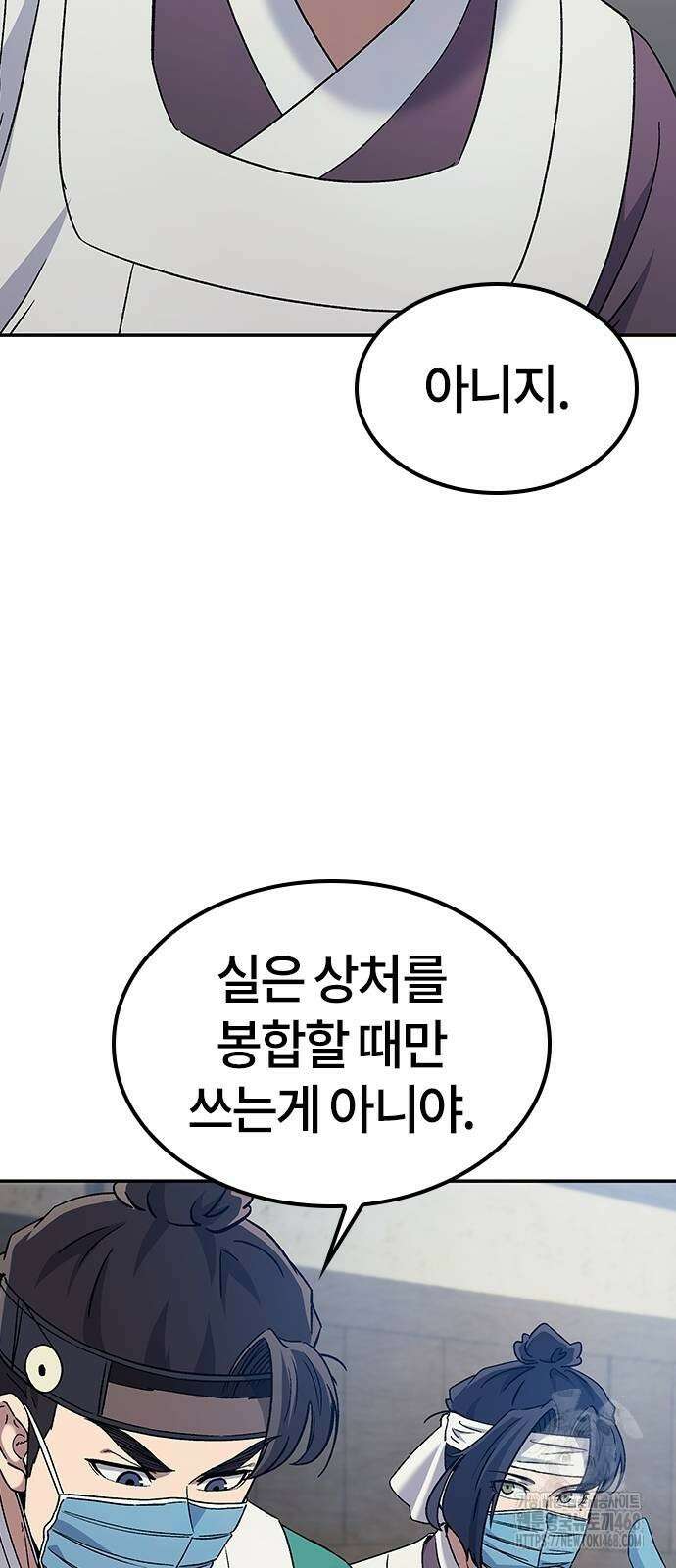 닥터, 조선 가다 37화 27