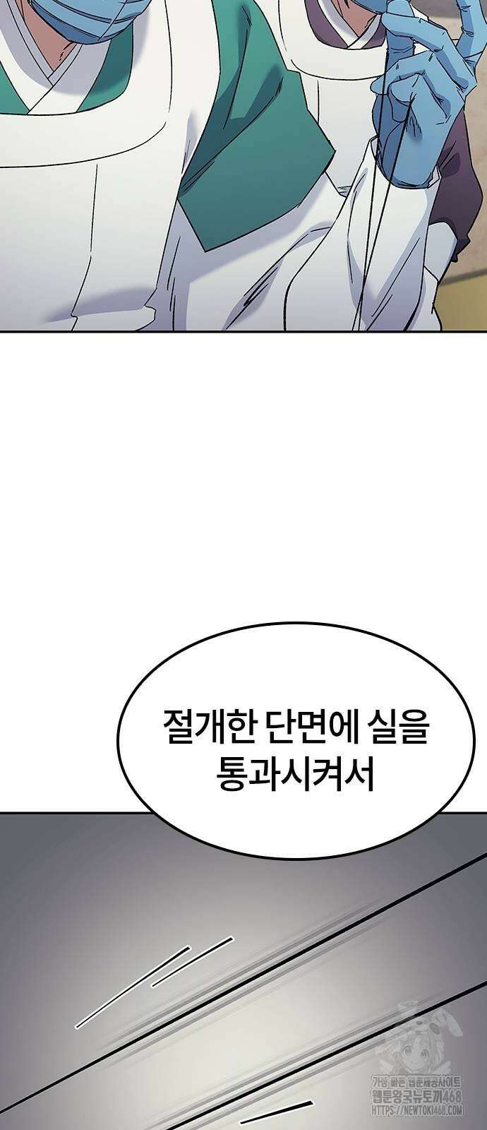 닥터, 조선 가다 37화 28