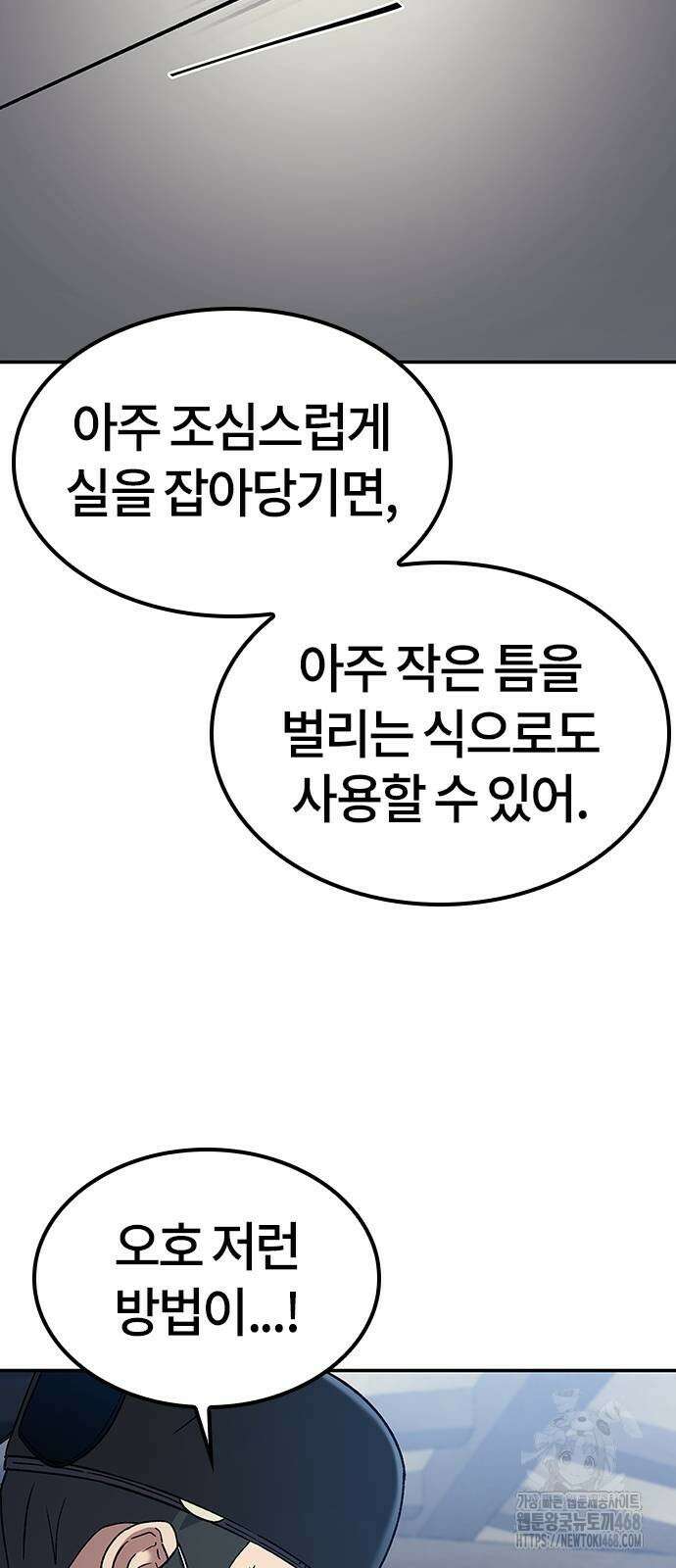닥터, 조선 가다 37화 29