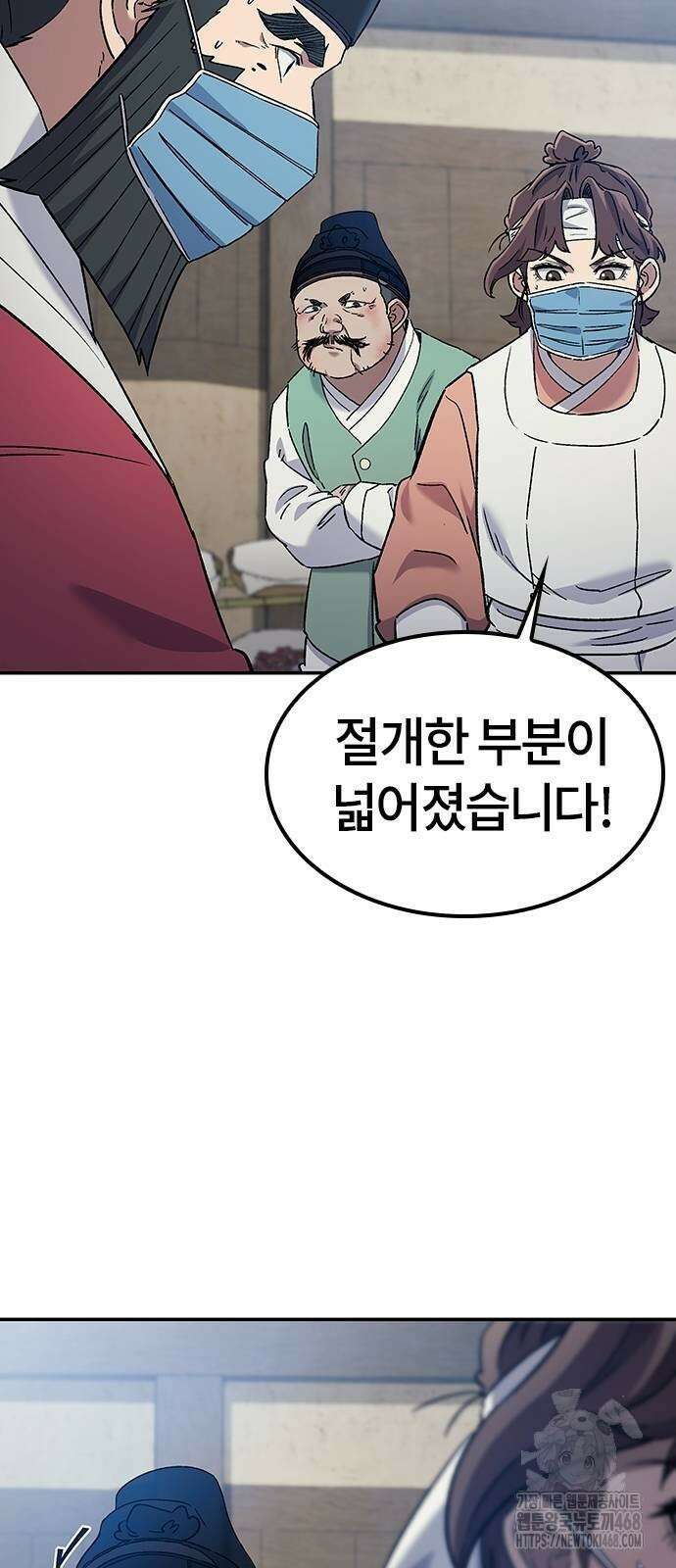닥터, 조선 가다 37화 30