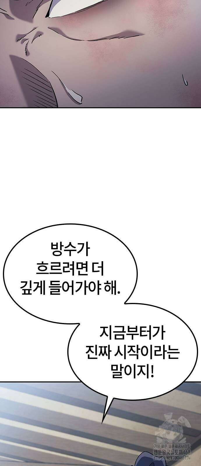 닥터, 조선 가다 37화 33