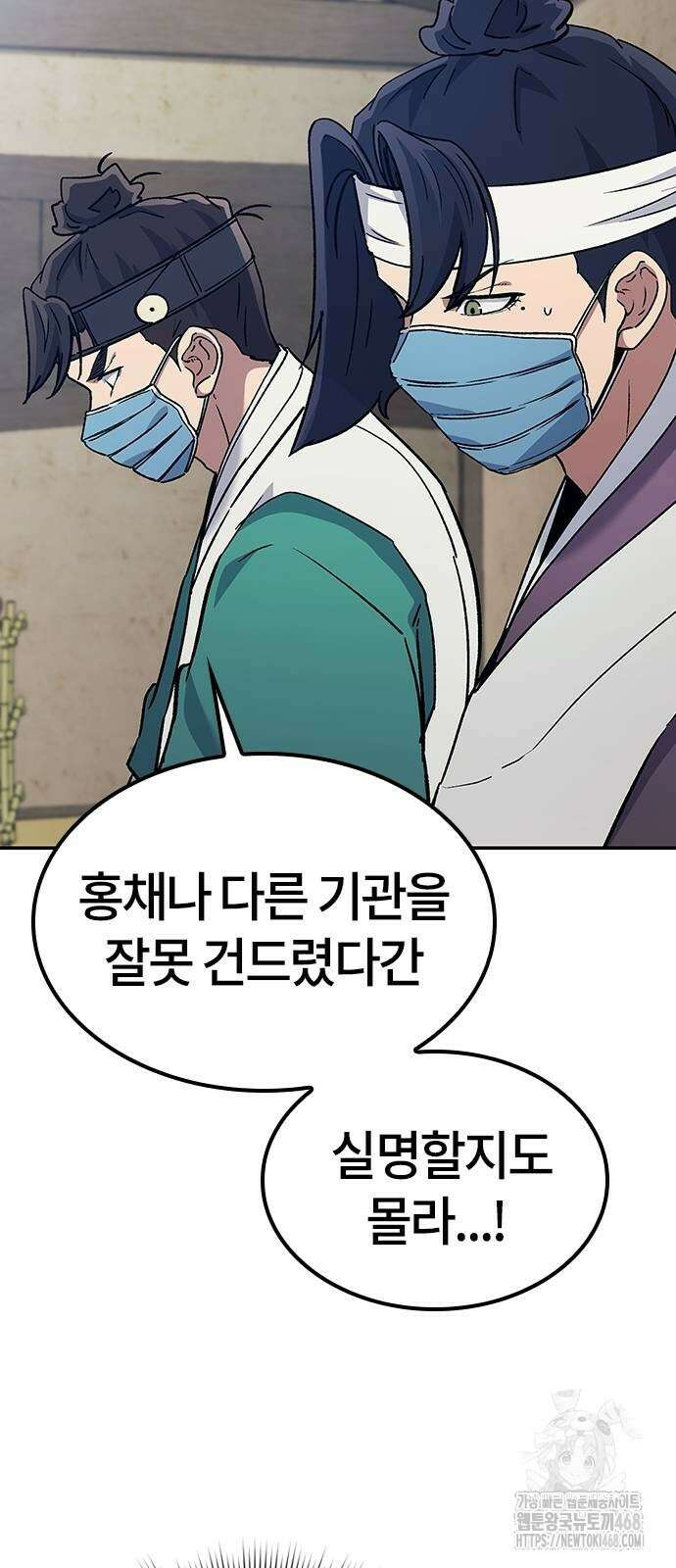 닥터, 조선 가다 37화 34