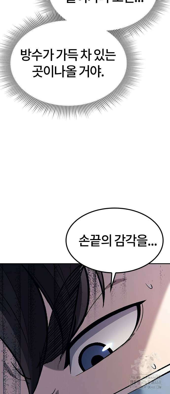 닥터, 조선 가다 37화 36