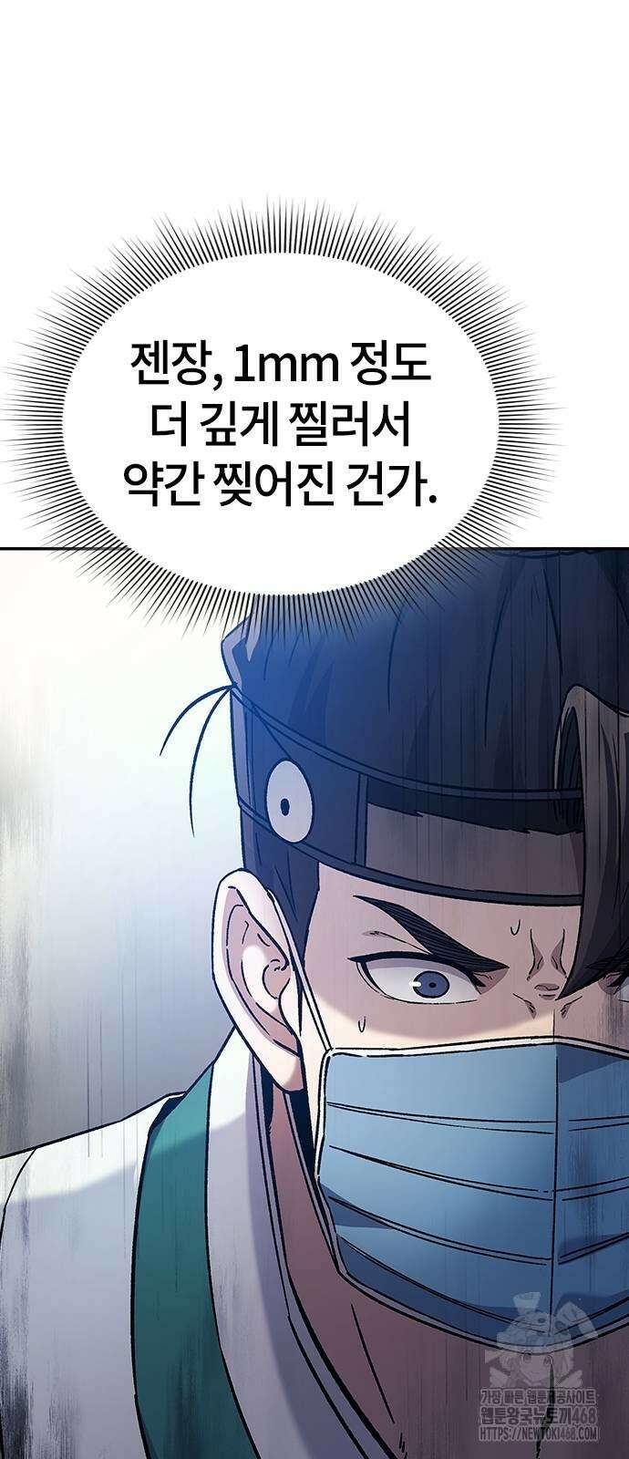 닥터, 조선 가다 37화 45