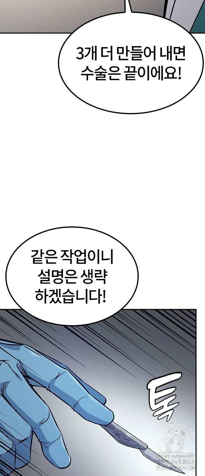 닥터, 조선 가다 37화 52