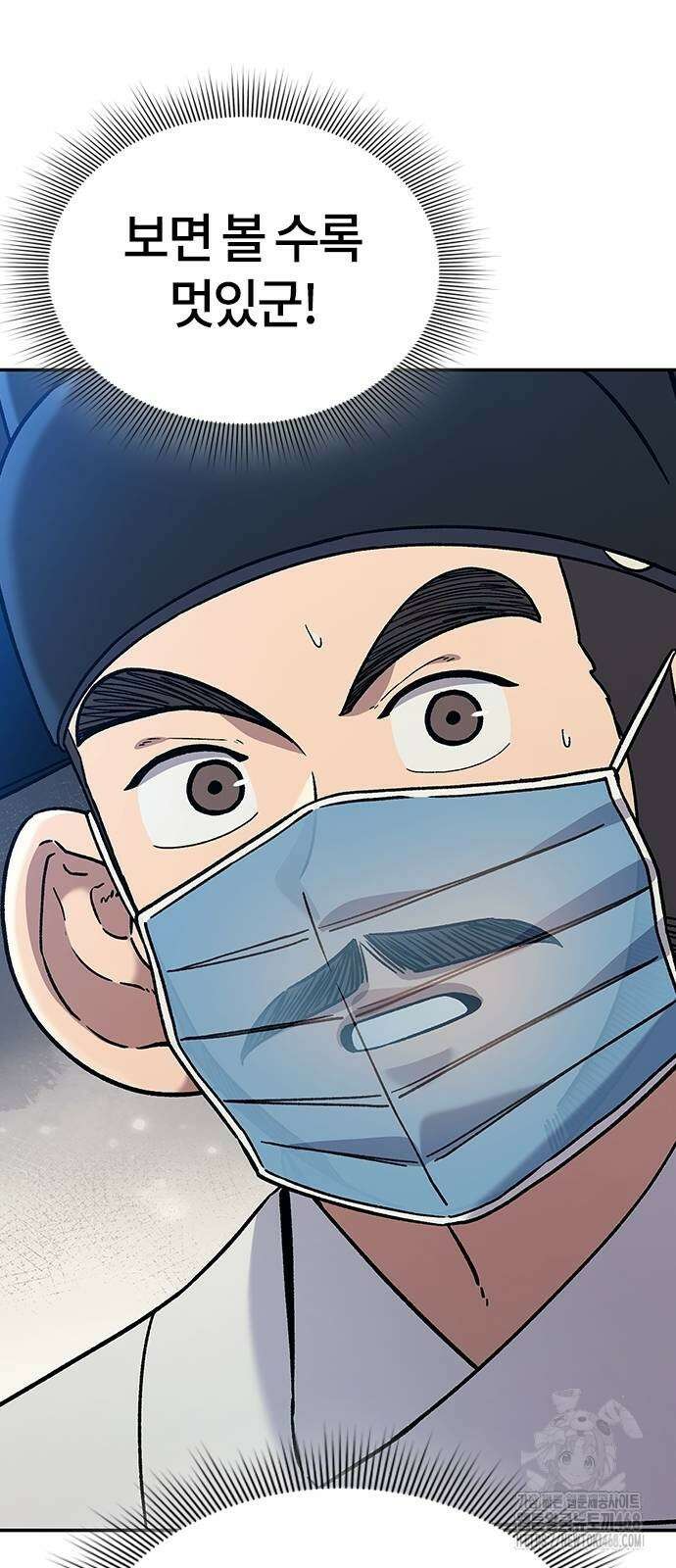 닥터, 조선 가다 37화 57