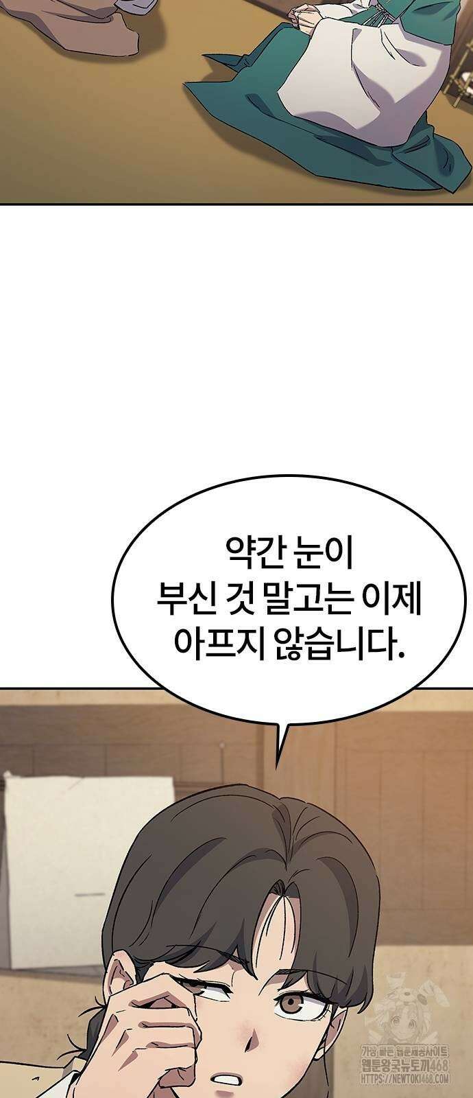 닥터, 조선 가다 37화 63