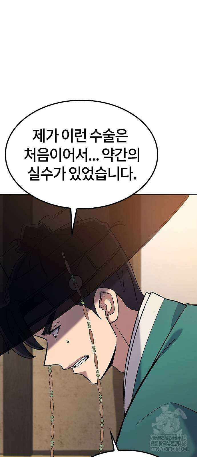 닥터, 조선 가다 37화 67