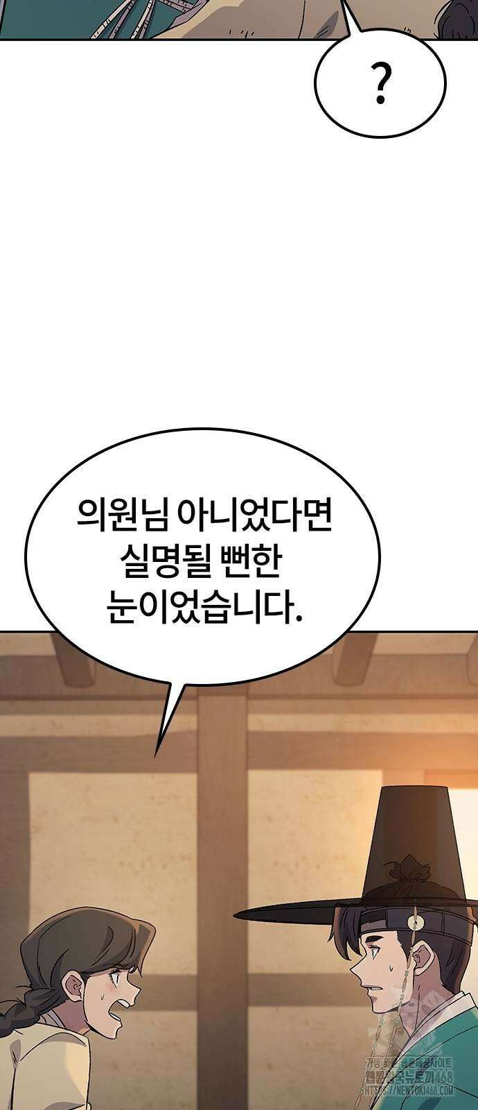닥터, 조선 가다 37화 70