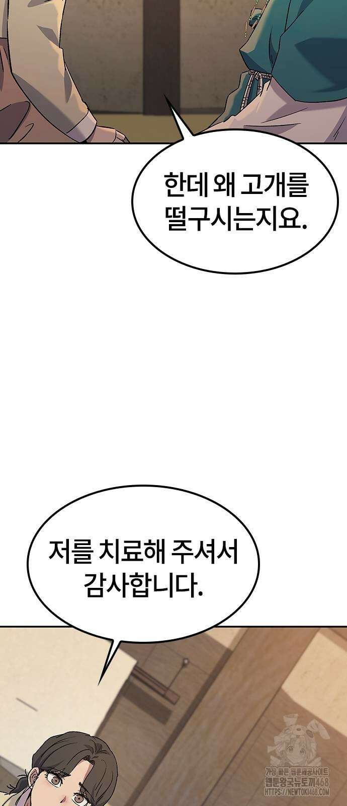 닥터, 조선 가다 37화 71