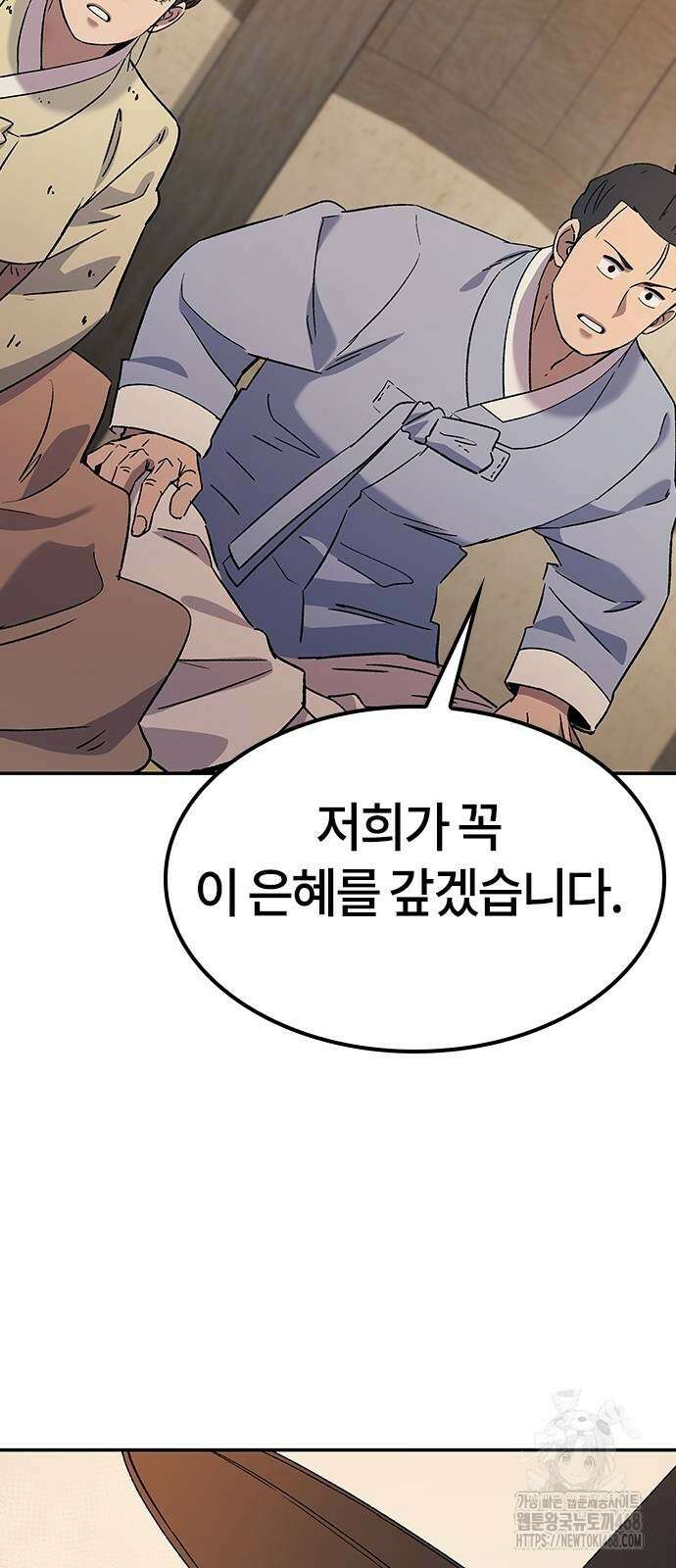닥터, 조선 가다 37화 72