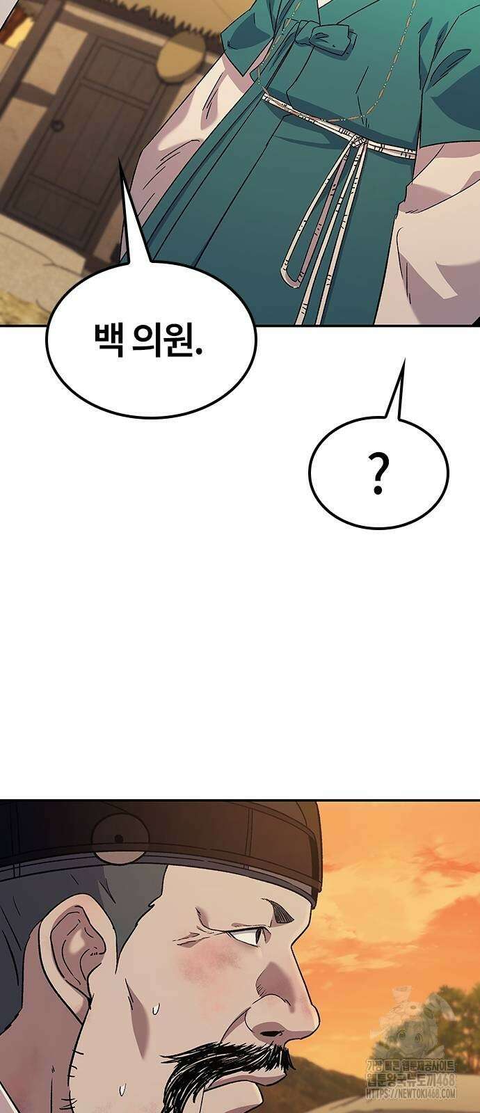 닥터, 조선 가다 37화 78