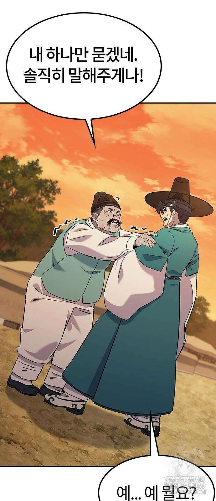 닥터, 조선 가다 37화 82