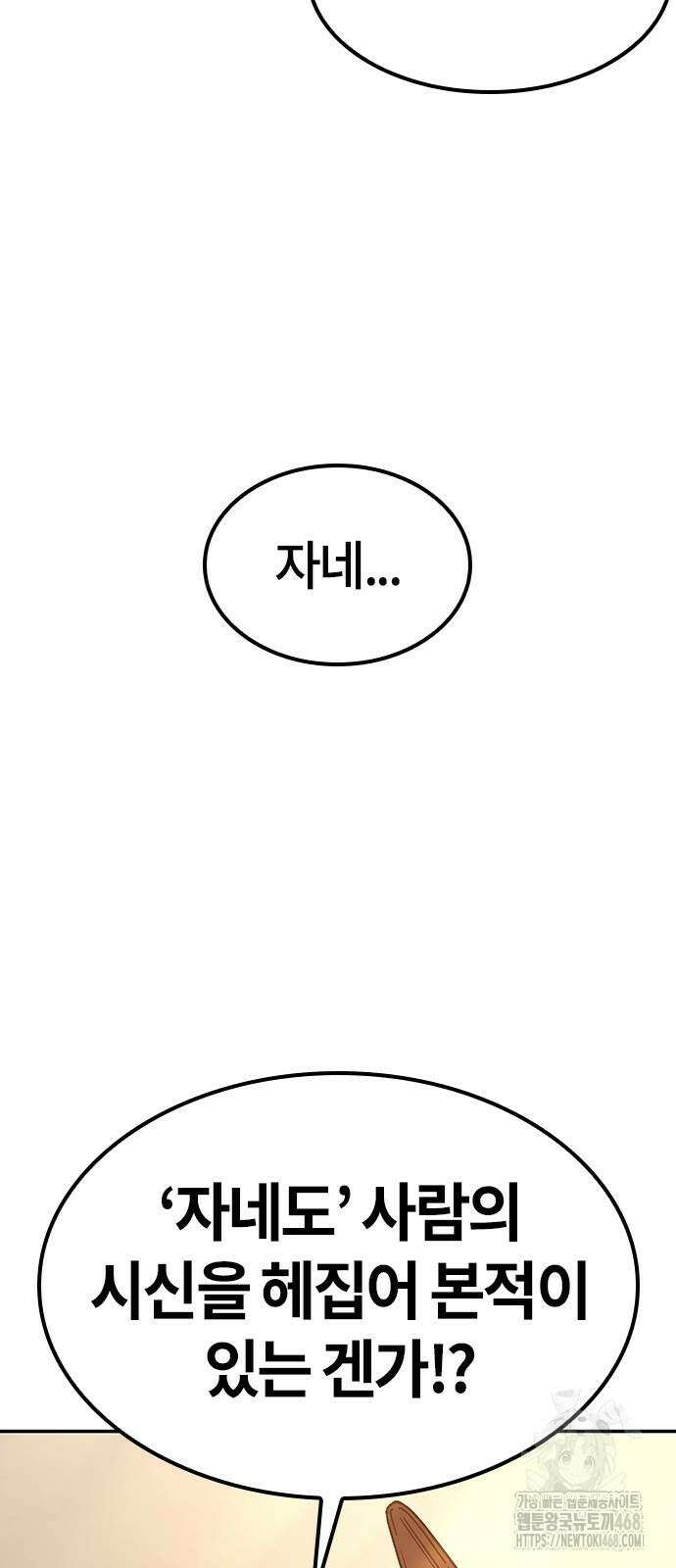 닥터, 조선 가다 37화 83