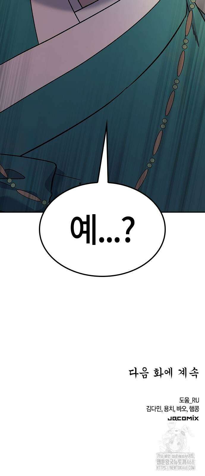 닥터, 조선 가다 37화 86