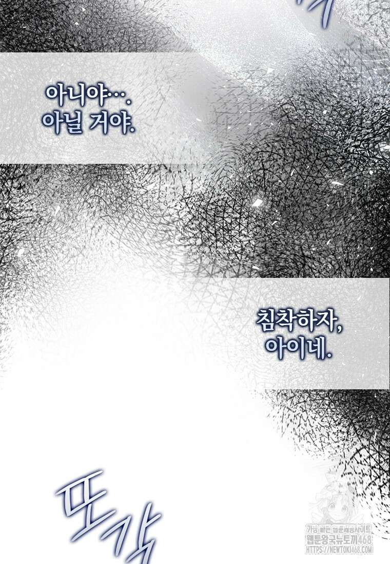 남장여주라고 했잖아요! 54화 8