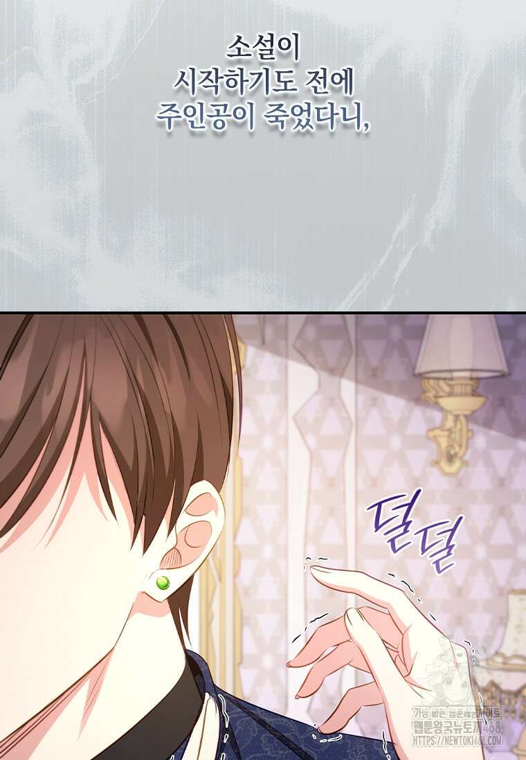 남장여주라고 했잖아요! 54화 10