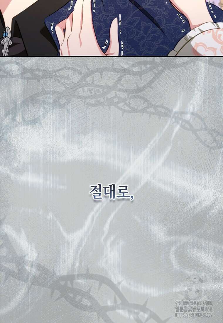 남장여주라고 했잖아요! 54화 11