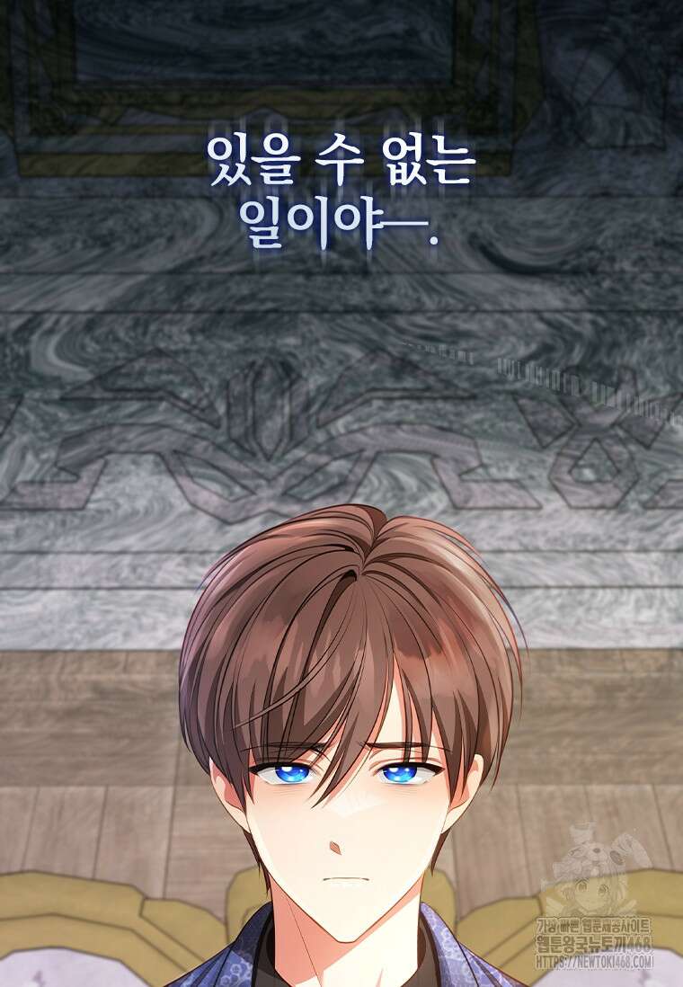 남장여주라고 했잖아요! 54화 13