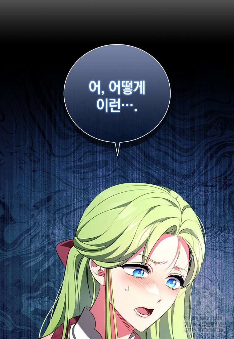 남장여주라고 했잖아요! 54화 15