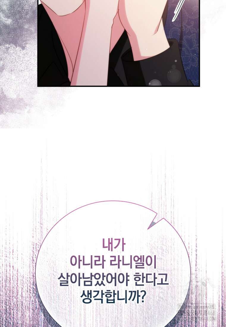 남장여주라고 했잖아요! 54화 22