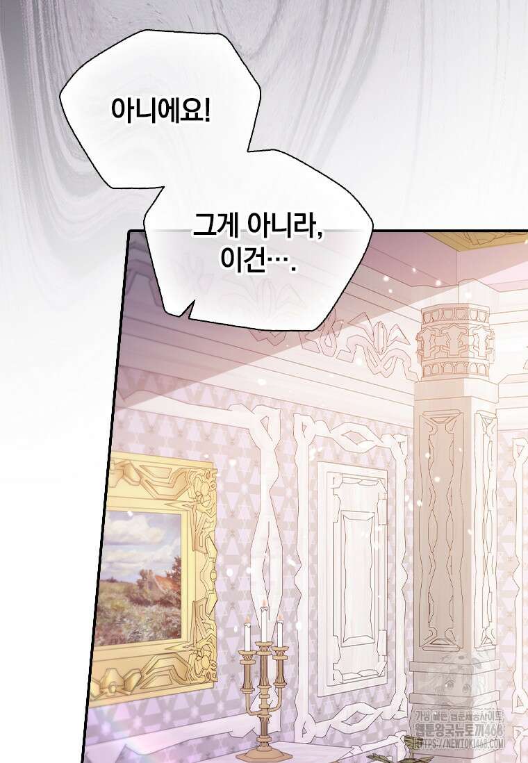 남장여주라고 했잖아요! 54화 25