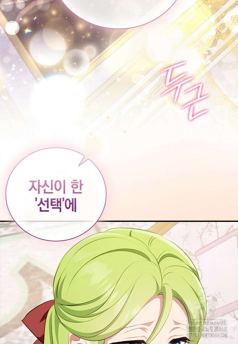 남장여주라고 했잖아요! 54화 29