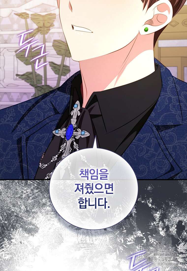 남장여주라고 했잖아요! 54화 31