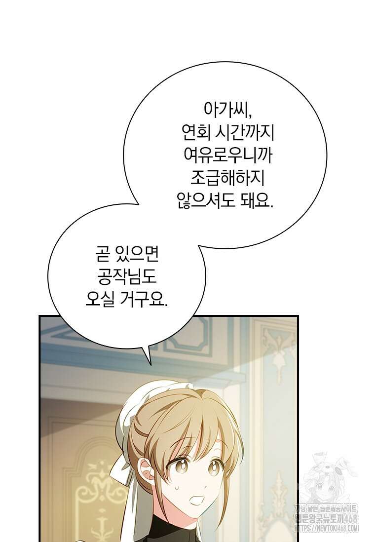 남장여주라고 했잖아요! 54화 35