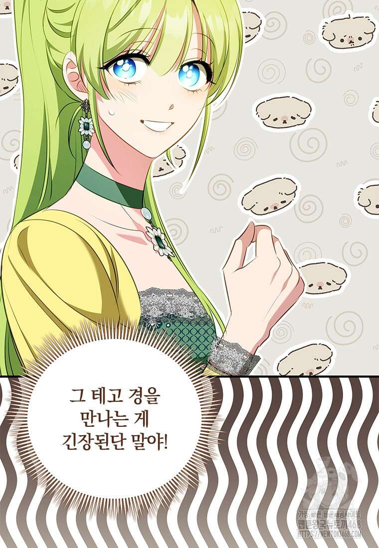 남장여주라고 했잖아요! 54화 37