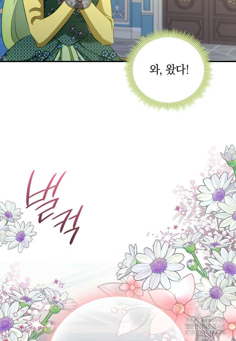 남장여주라고 했잖아요! 54화 39